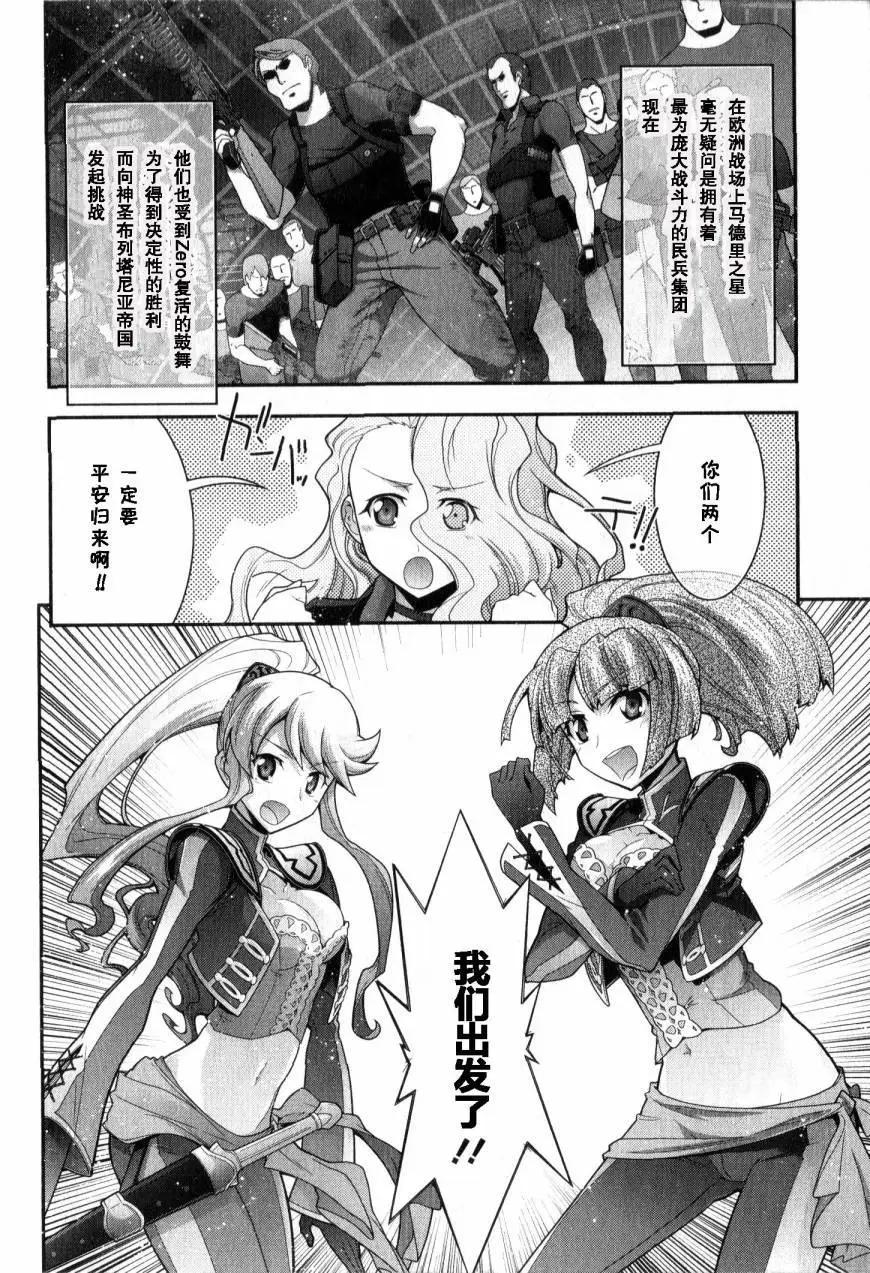 《双面的奥兹》O2第06回 第4页