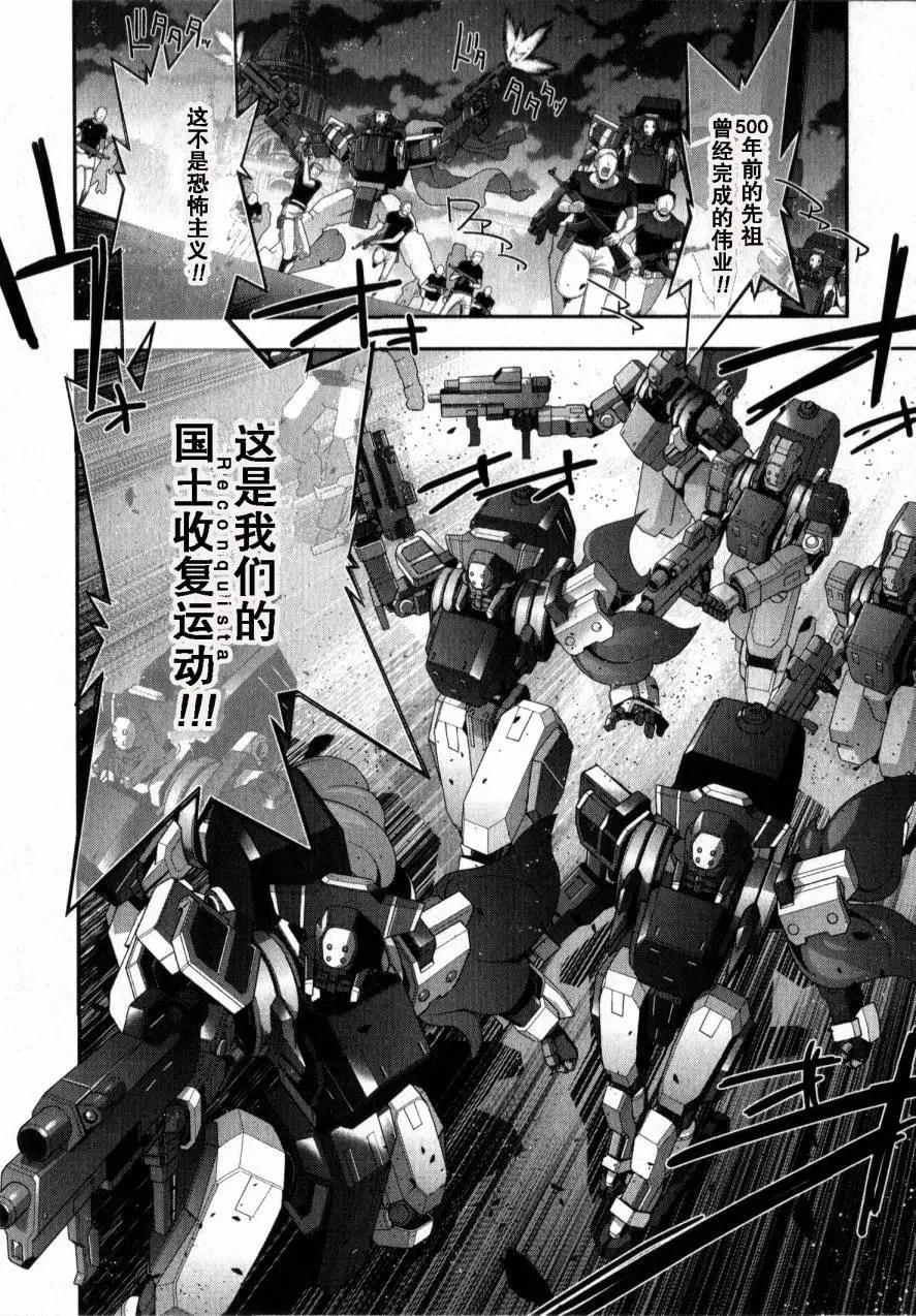 《双面的奥兹》O2第06回 第9页