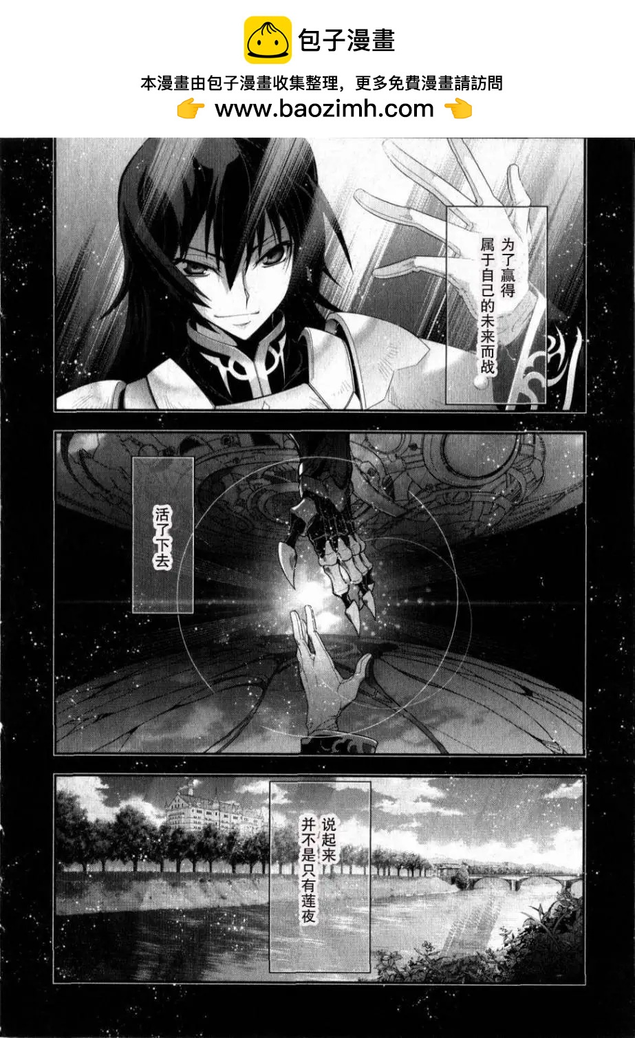 《双面的奥兹》O2第05回 第10页