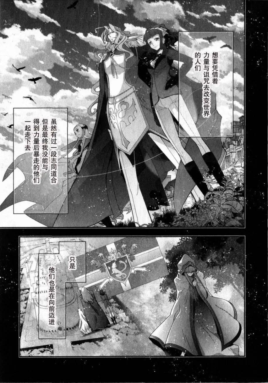 《双面的奥兹》O2第05回 第11页