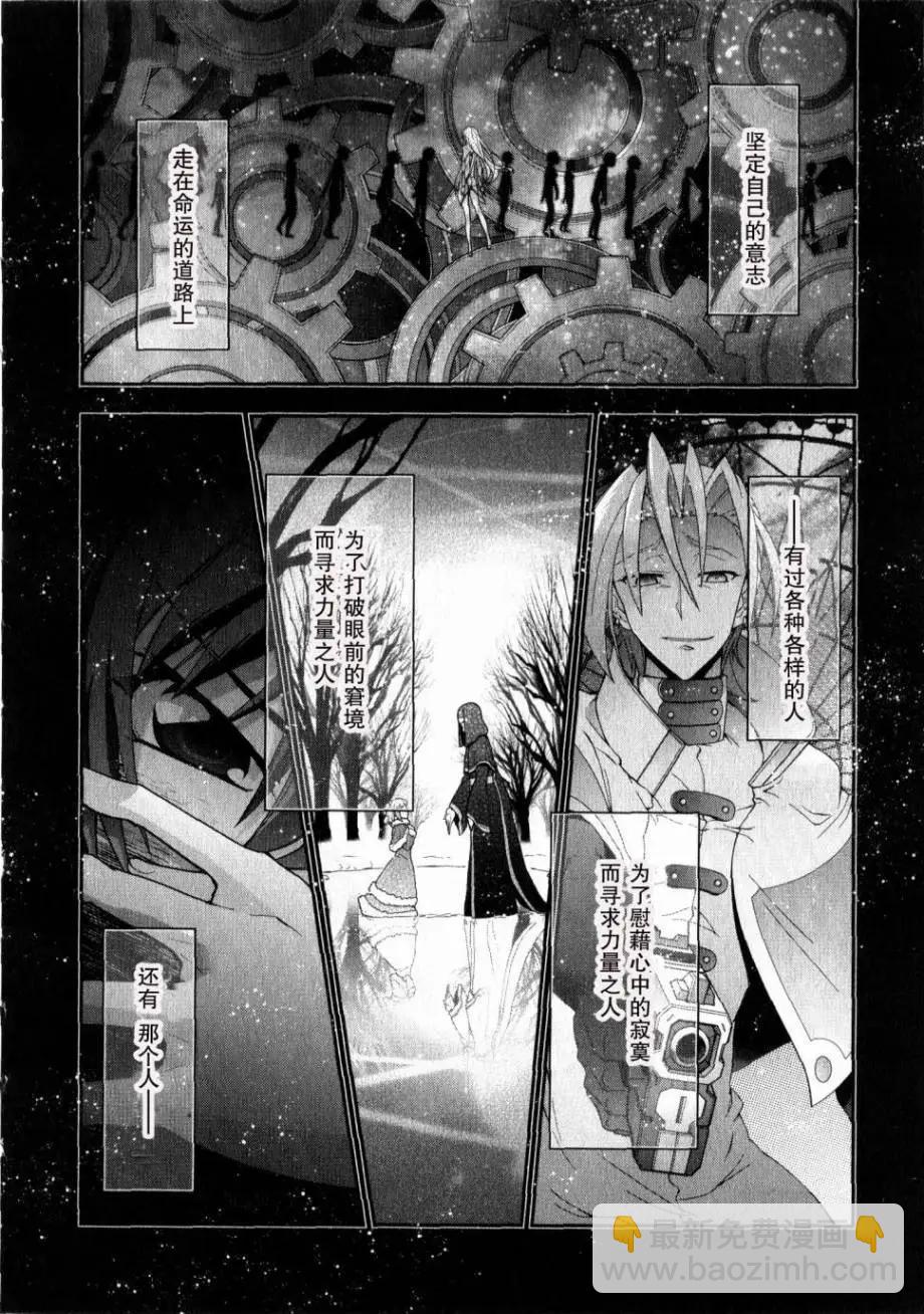 《双面的奥兹》O2第05回 第12页