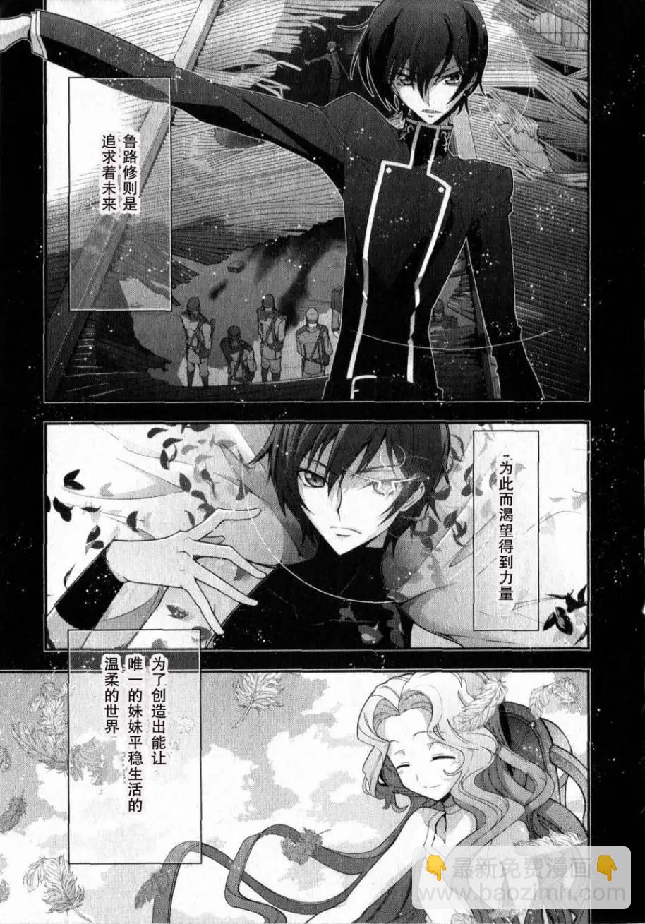 《双面的奥兹》O2第05回 第13页