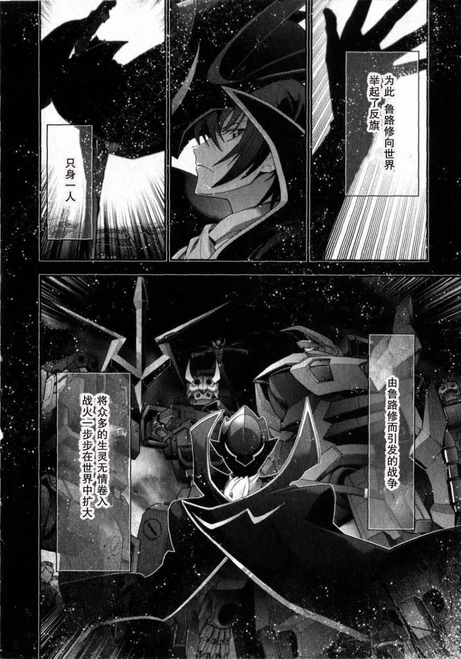 《双面的奥兹》O2第05回 第14页