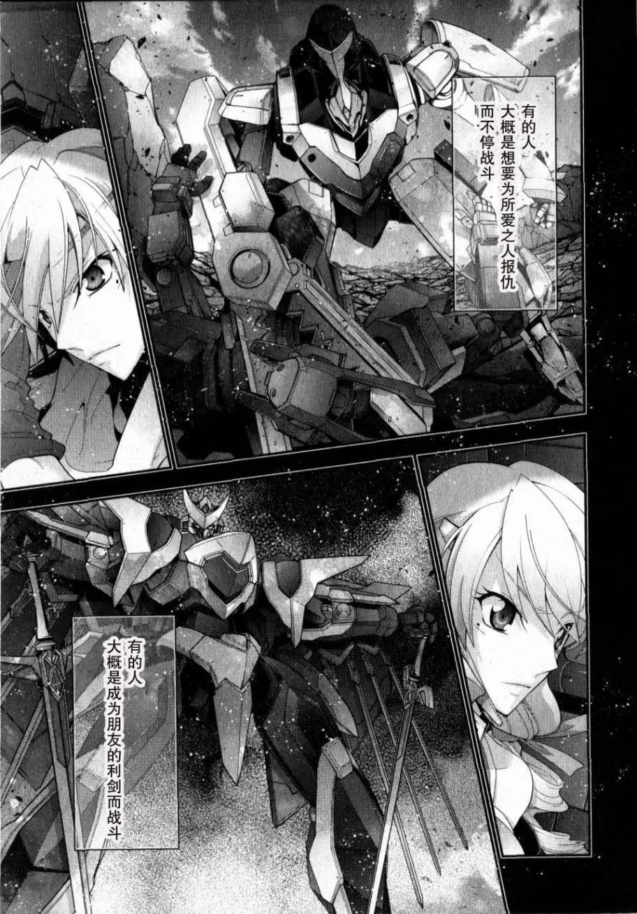 《双面的奥兹》O2第05回 第15页