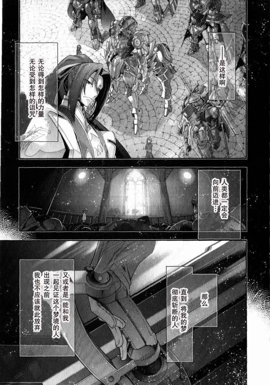 《双面的奥兹》O2第05回 第17页