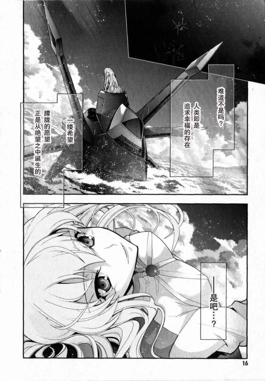 《双面的奥兹》O2第05回 第18页