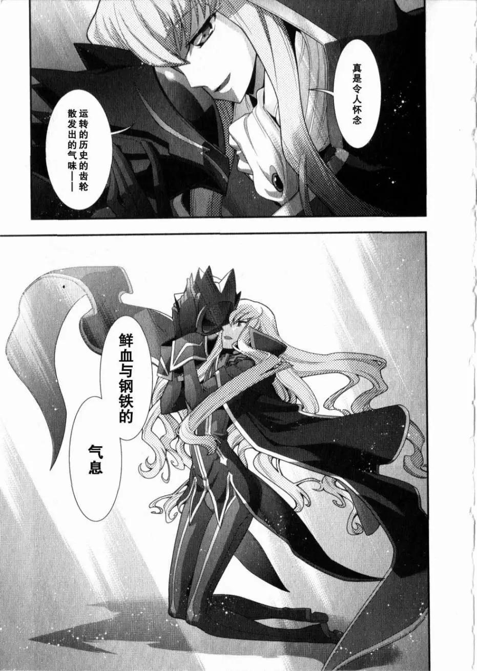 《双面的奥兹》O2第05回 第21页