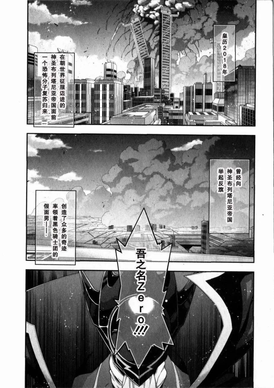 《双面的奥兹》O2第05回 第22页