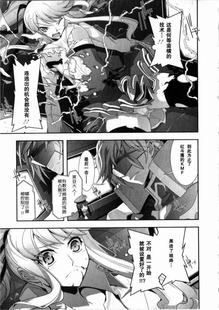 《双面的奥兹》O2第05回 第25页