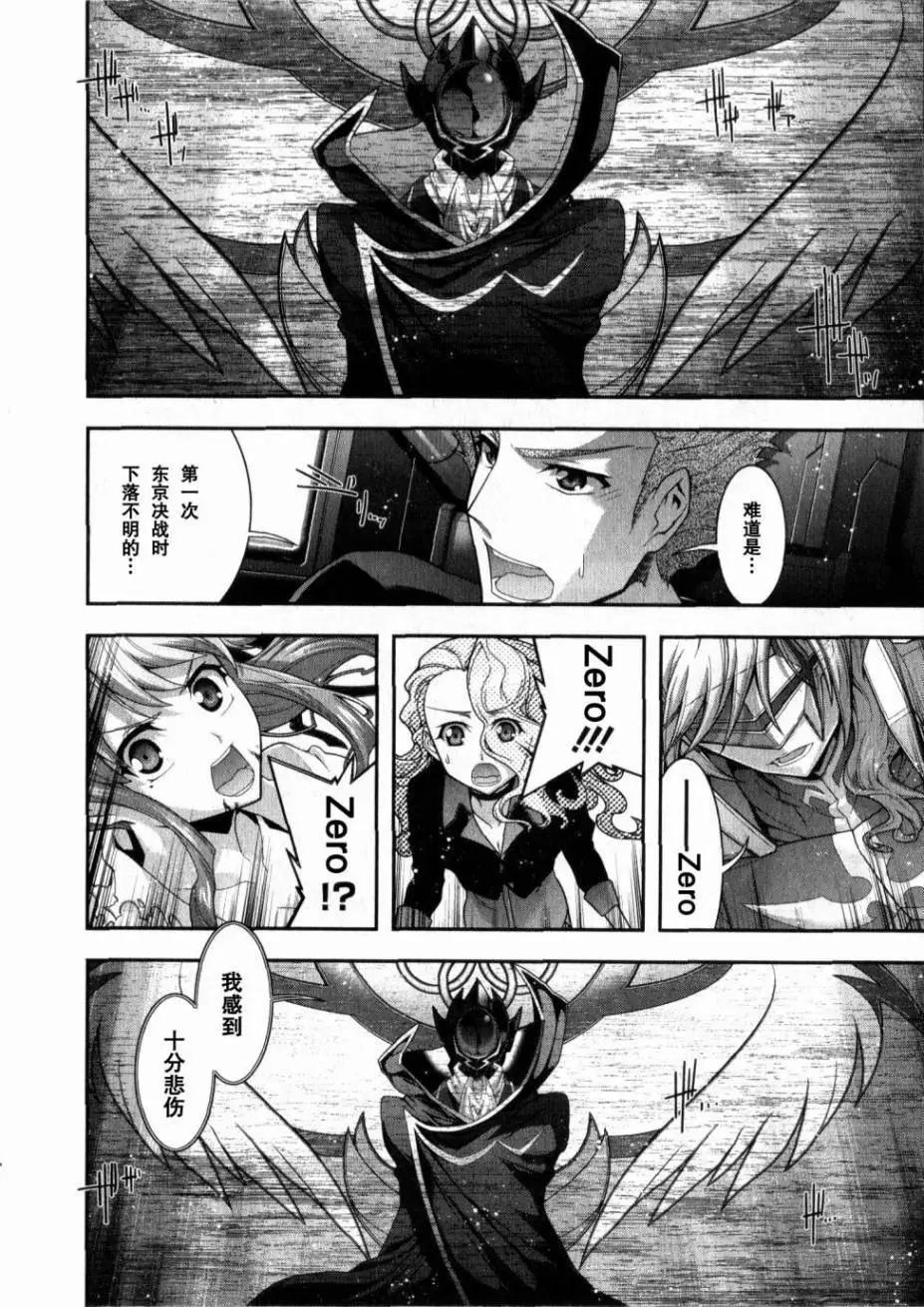 《双面的奥兹》O2第05回 第26页