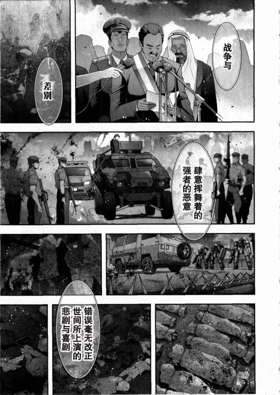 《双面的奥兹》O2第05回 第27页
