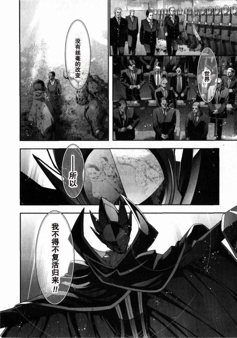 《双面的奥兹》O2第05回 第28页