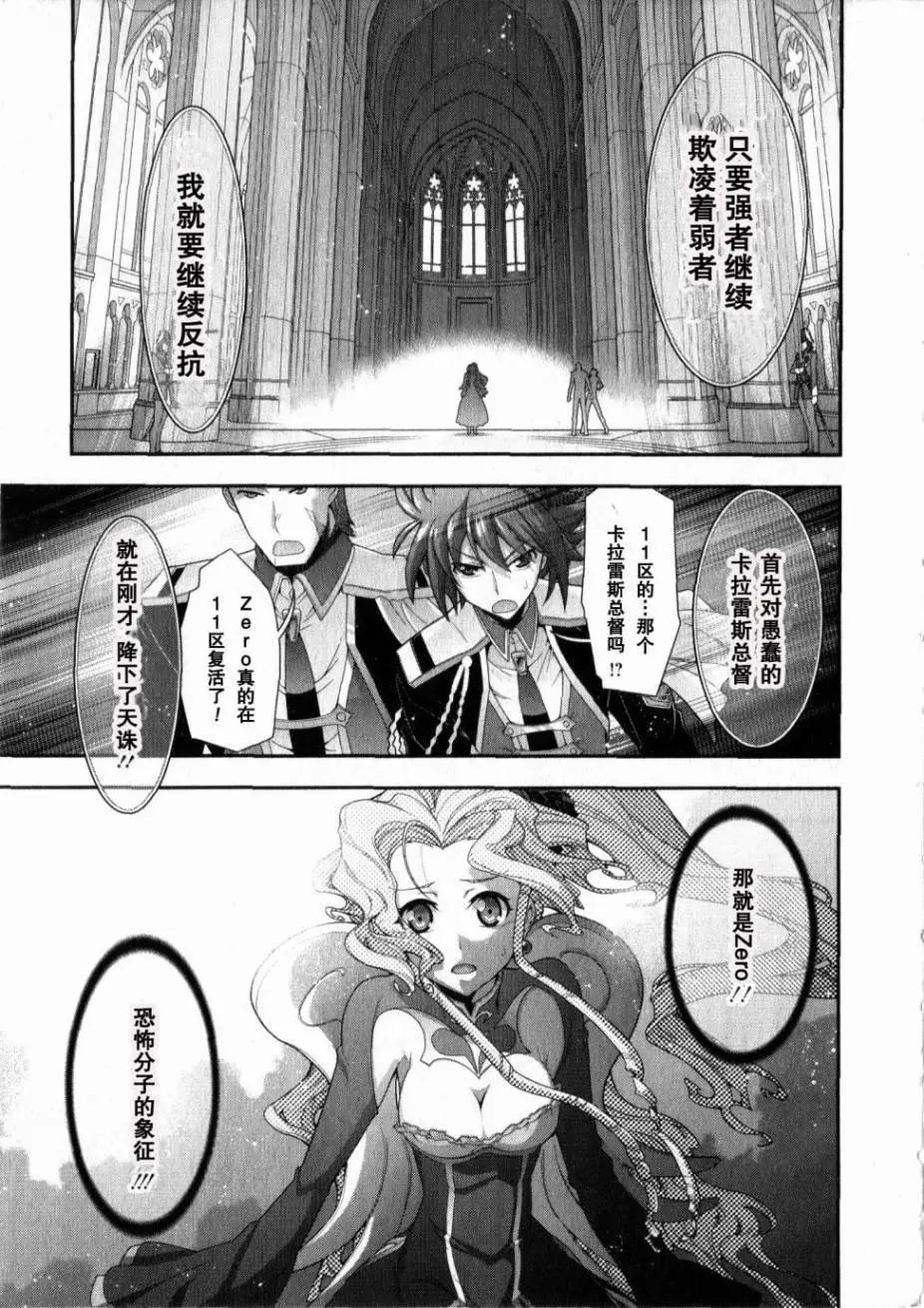 《双面的奥兹》O2第05回 第29页