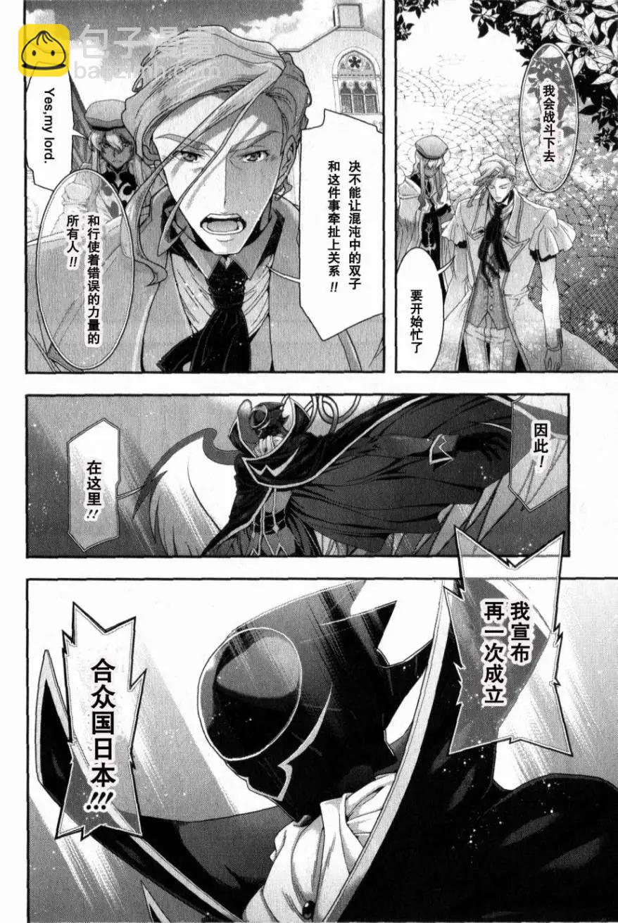 《双面的奥兹》O2第05回 第30页