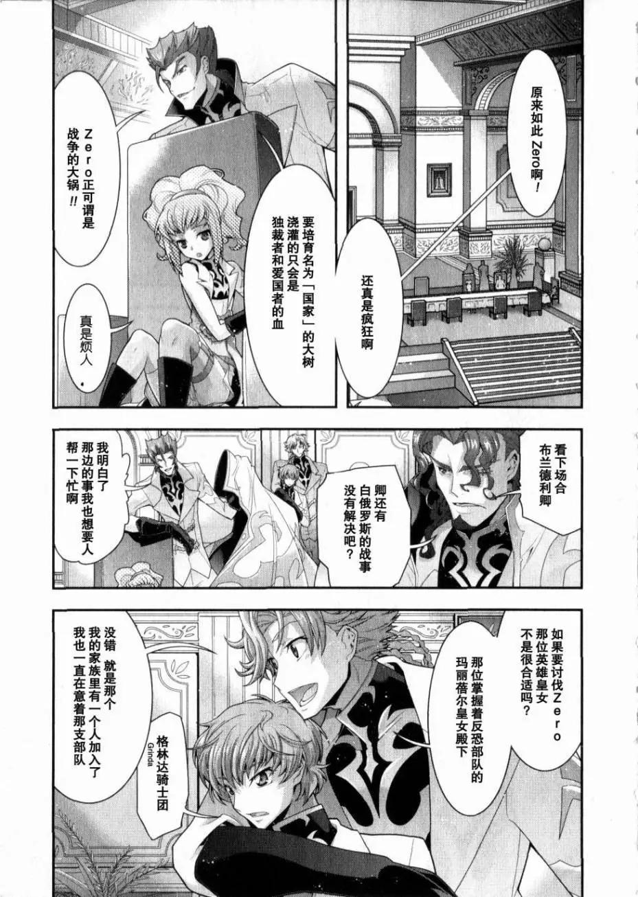 《双面的奥兹》O2第05回 第31页