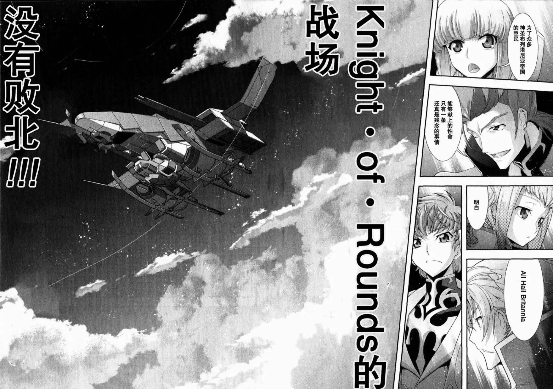 《双面的奥兹》O2第05回 第34页