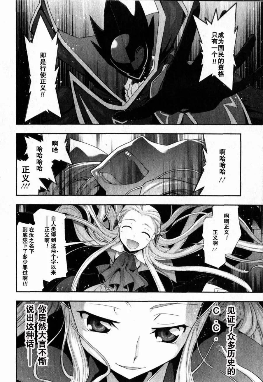 《双面的奥兹》O2第05回 第35页