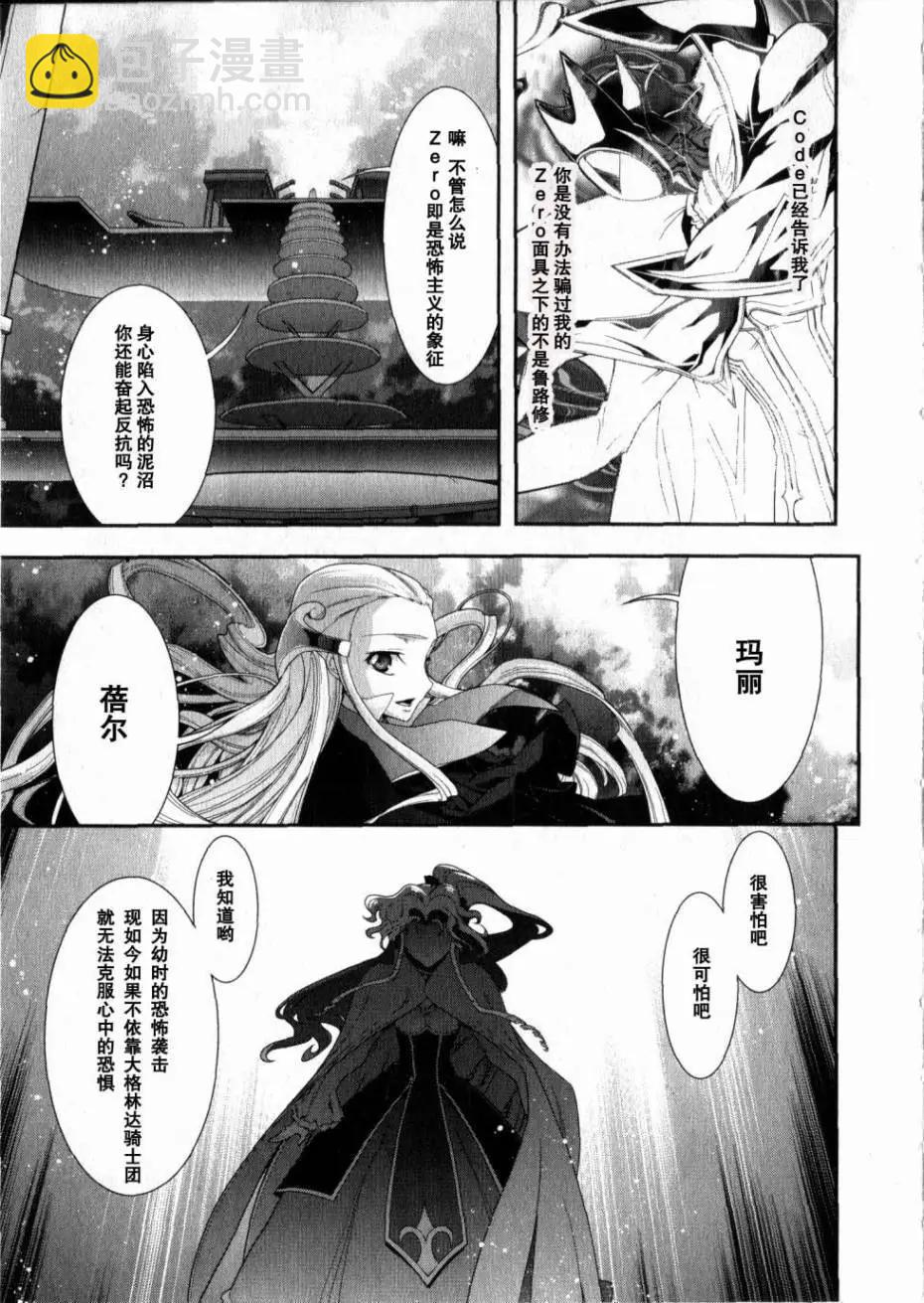 《双面的奥兹》O2第05回 第36页