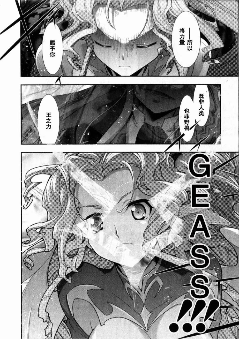 《双面的奥兹》O2第05回 第37页