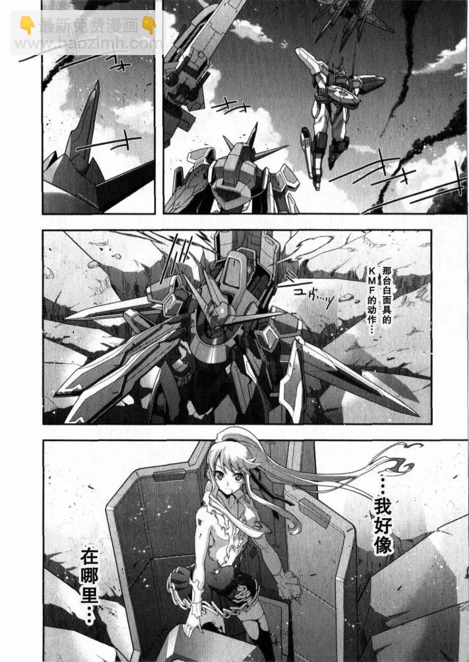 《双面的奥兹》O2第05回 第39页