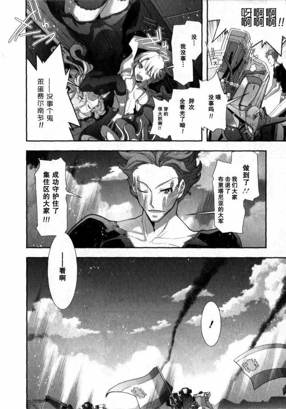 《双面的奥兹》O2第05回 第41页