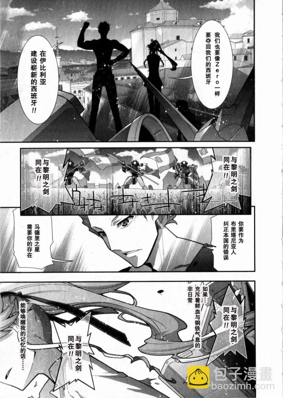 《双面的奥兹》O2第05回 第42页