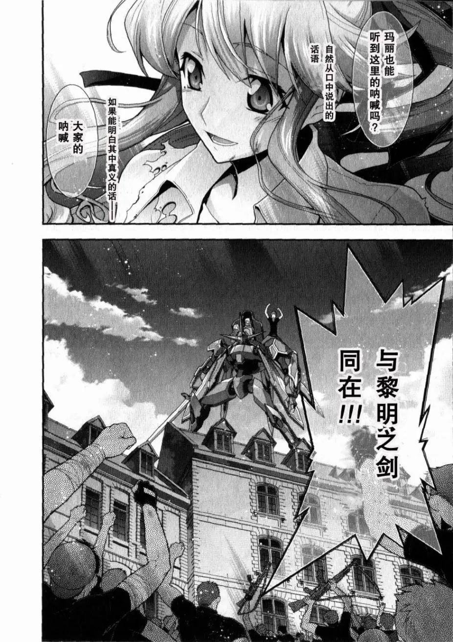 《双面的奥兹》O2第05回 第43页
