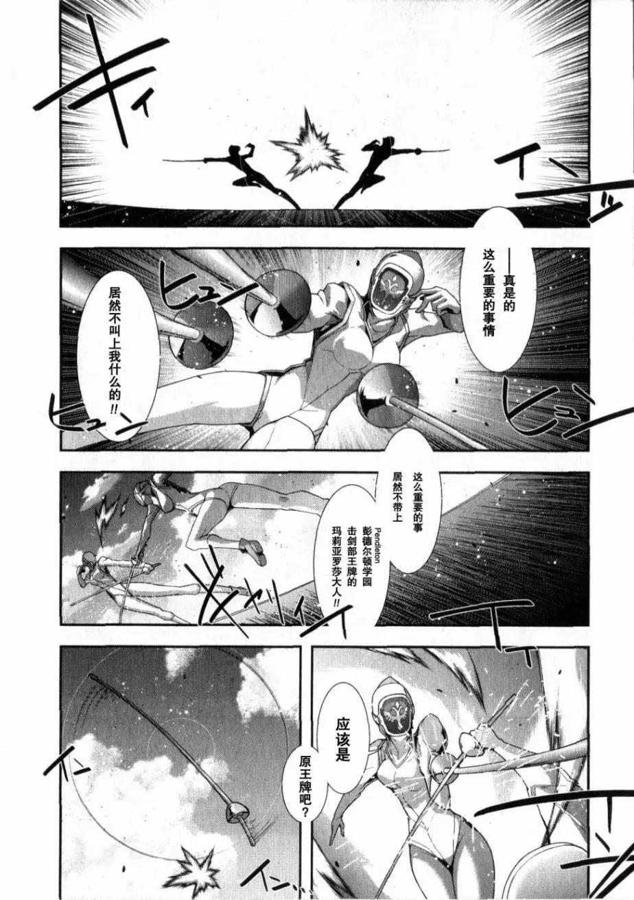《双面的奥兹》O2第05回 第45页