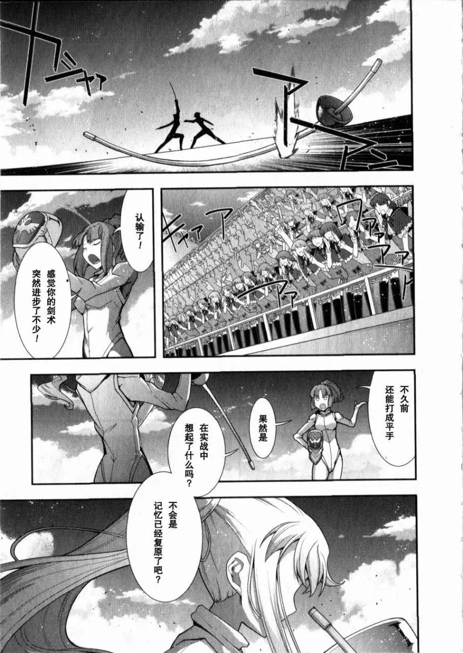 《双面的奥兹》O2第05回 第46页