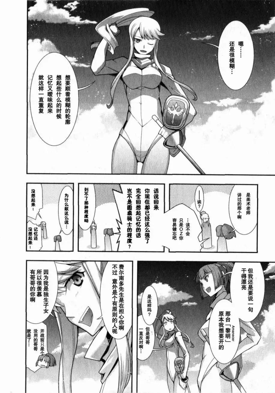 《双面的奥兹》O2第05回 第47页