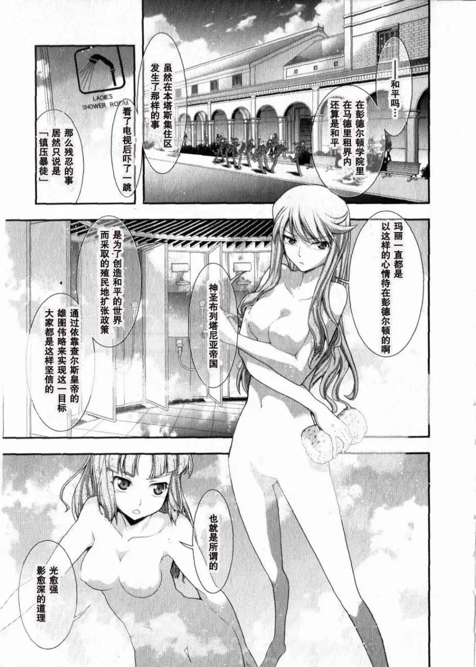 《双面的奥兹》O2第05回 第48页