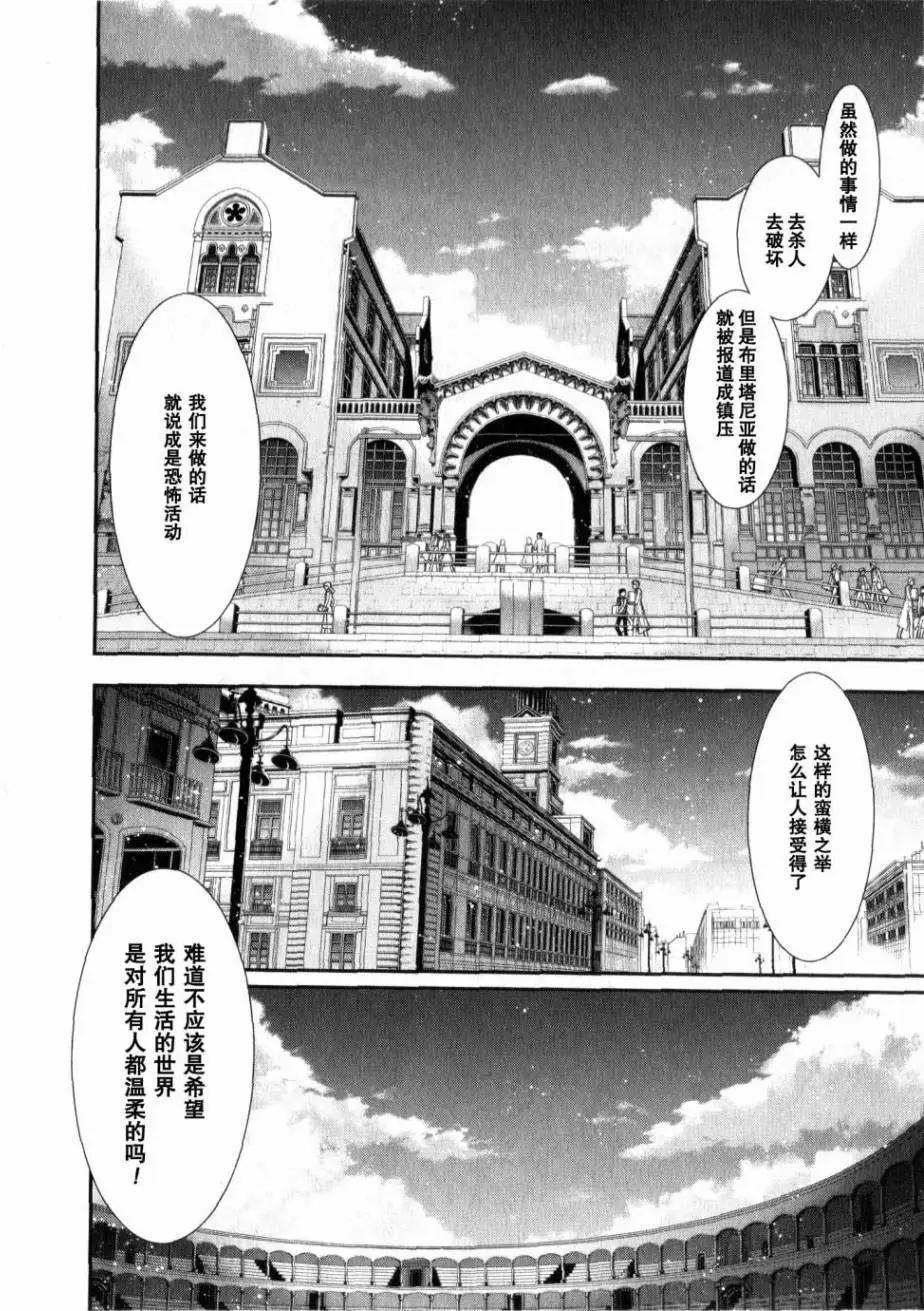 《双面的奥兹》O2第05回 第49页
