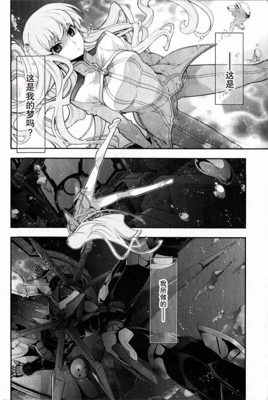 《双面的奥兹》O2第05回 第4页