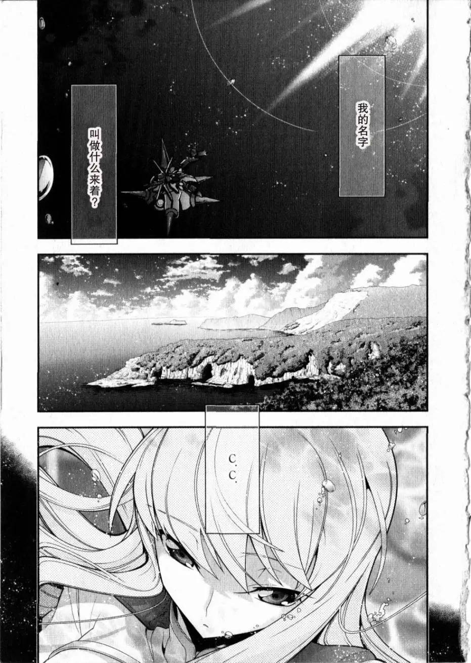 《双面的奥兹》O2第05回 第5页
