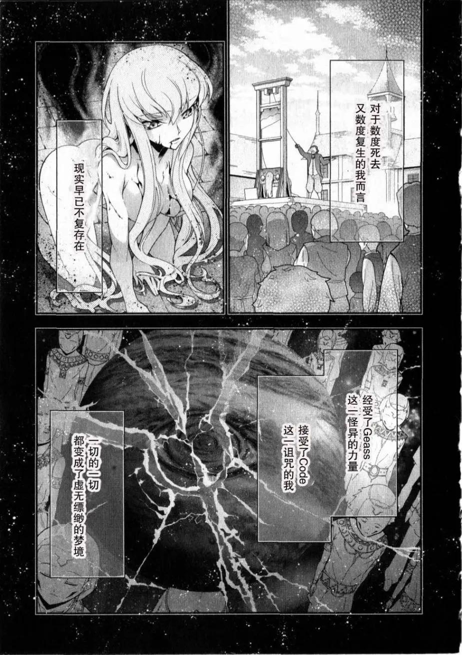 《双面的奥兹》O2第05回 第7页