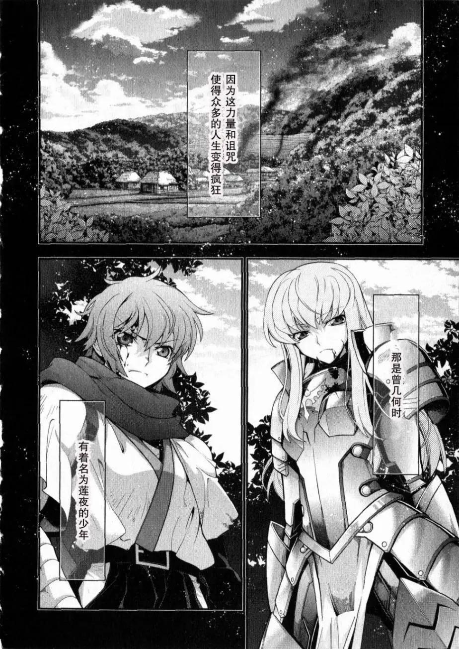 《双面的奥兹》O2第05回 第8页