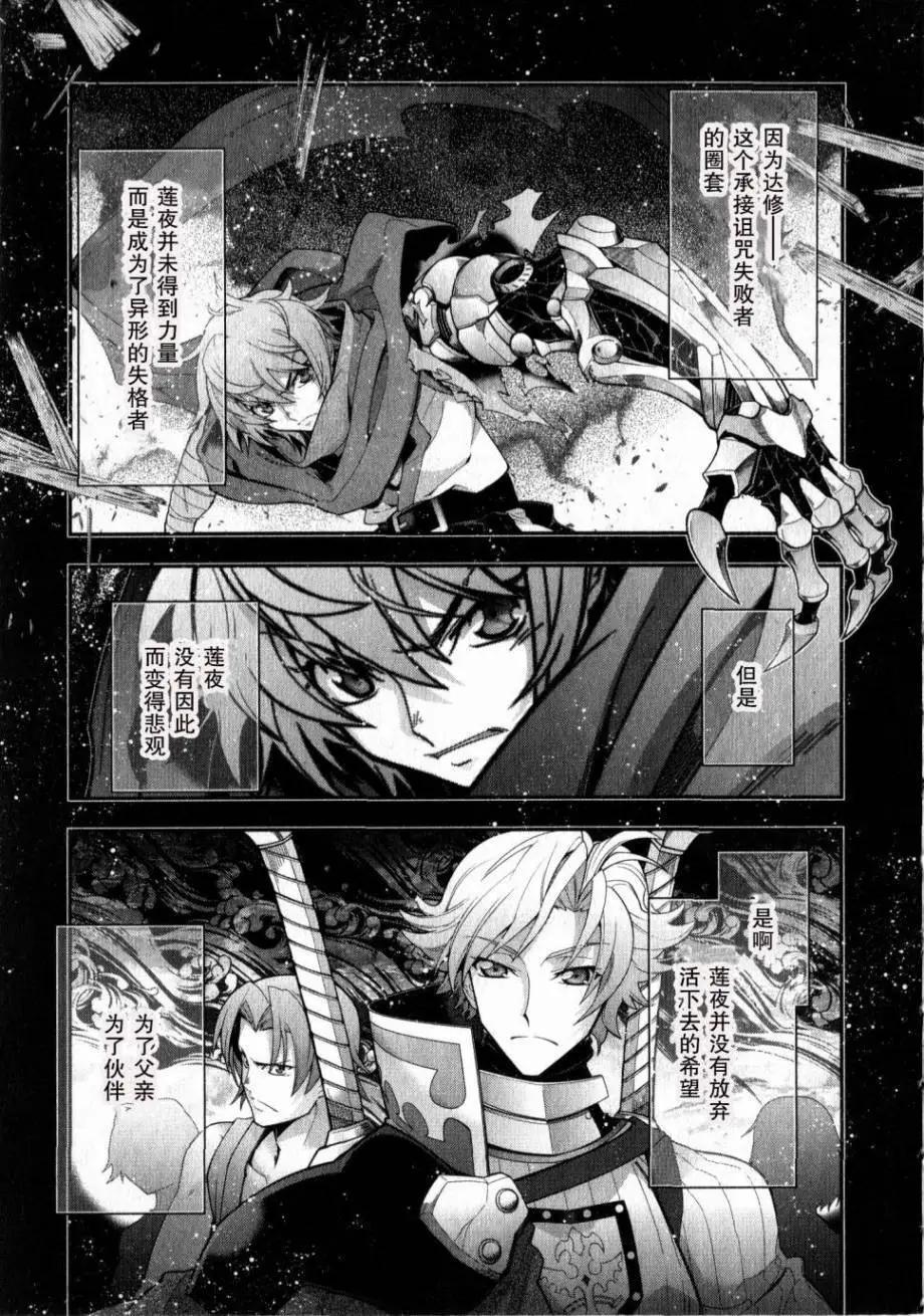 《双面的奥兹》O2第05回 第9页