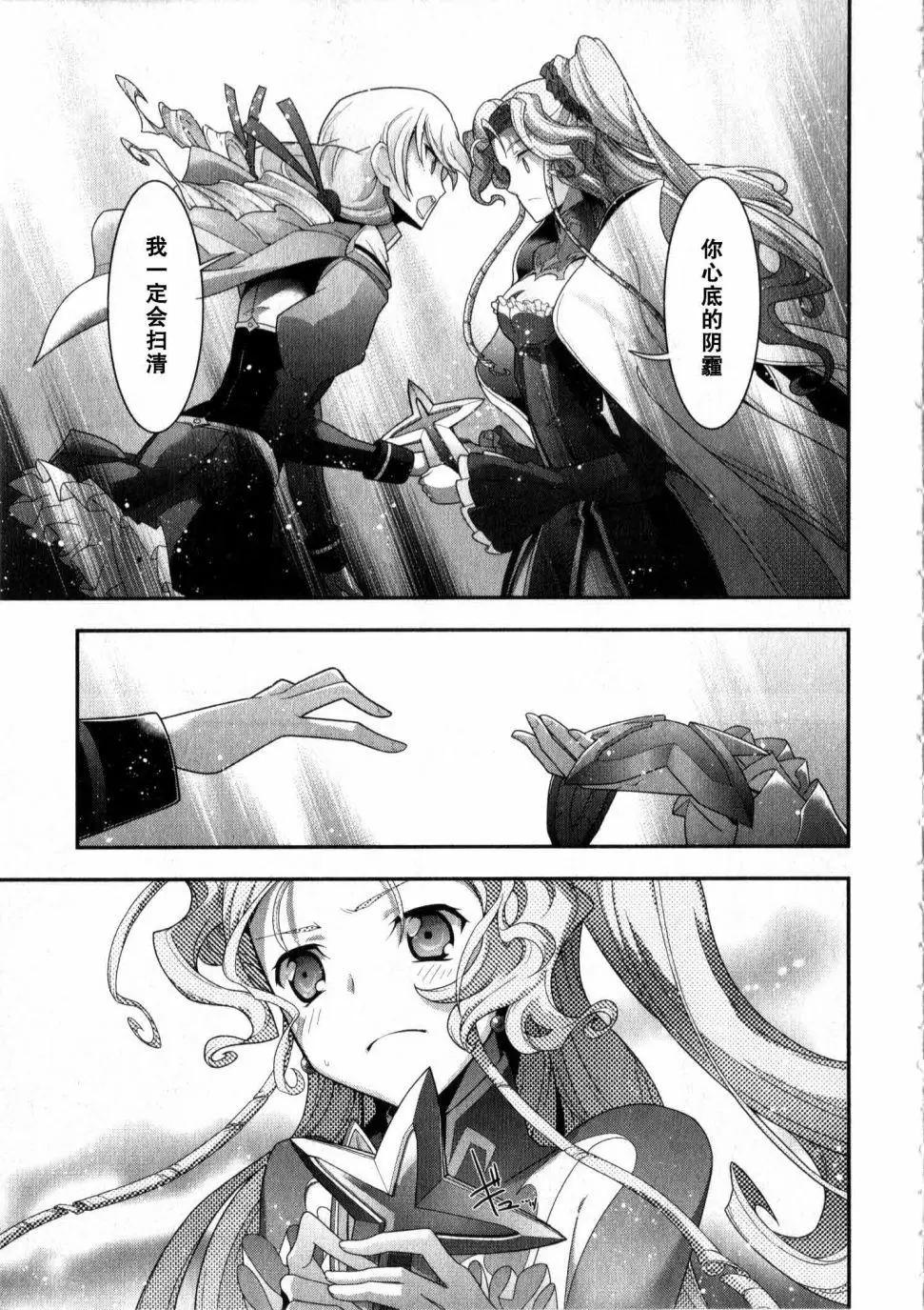 《双面的奥兹》O2部10回 第12页