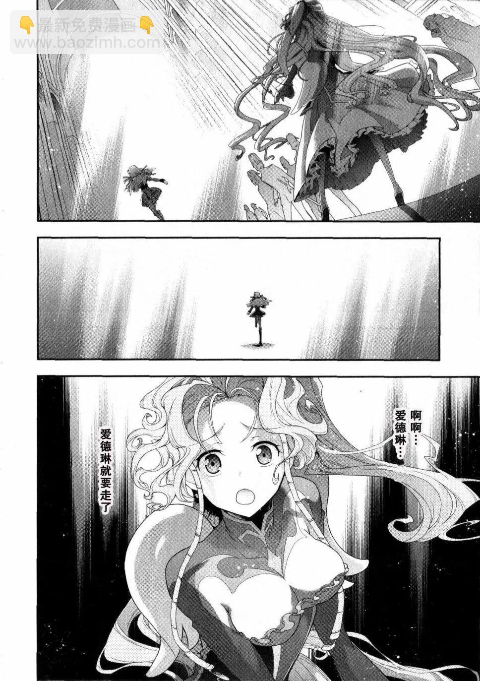 《双面的奥兹》O2部10回 第13页