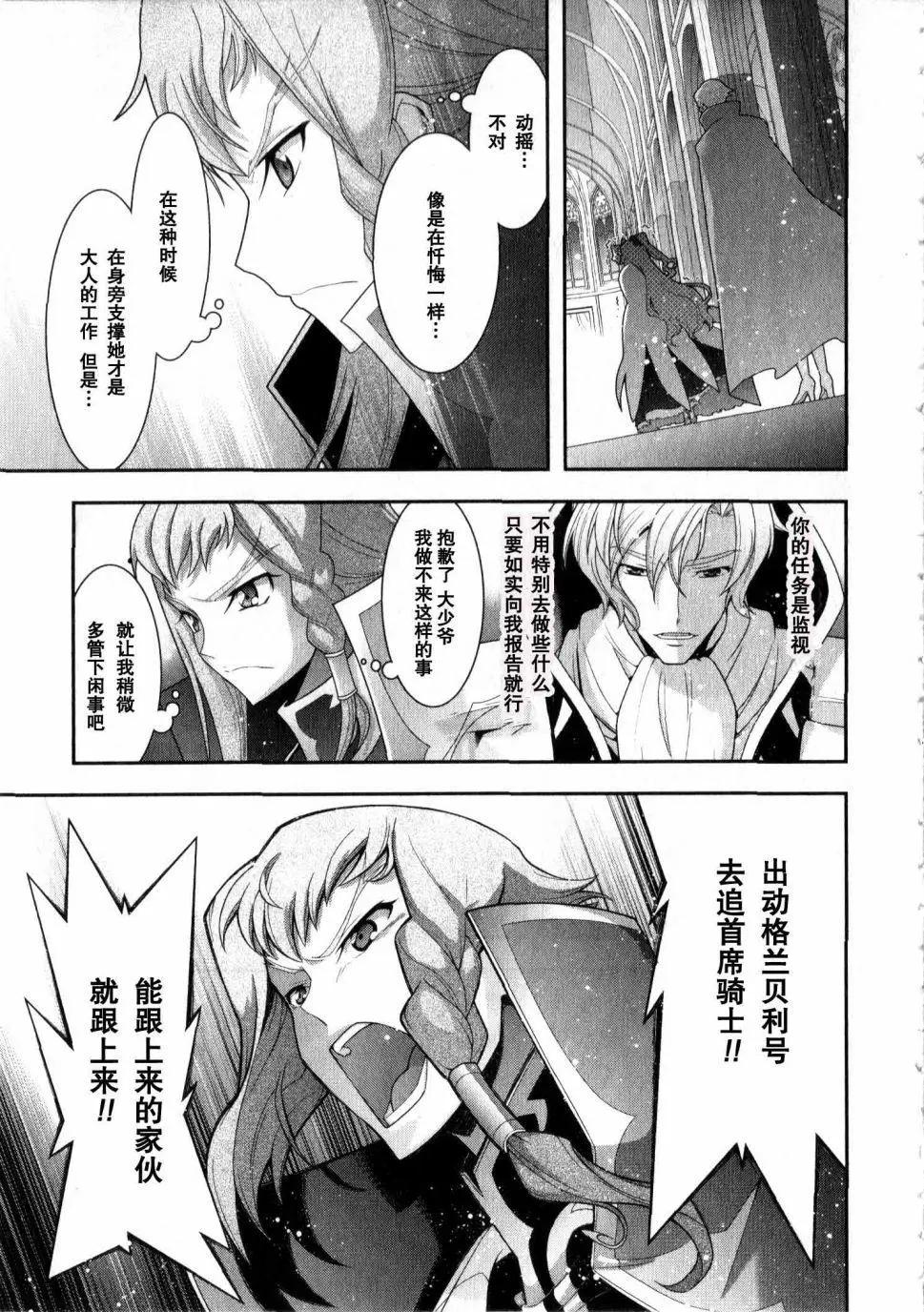 《双面的奥兹》O2部10回 第17页