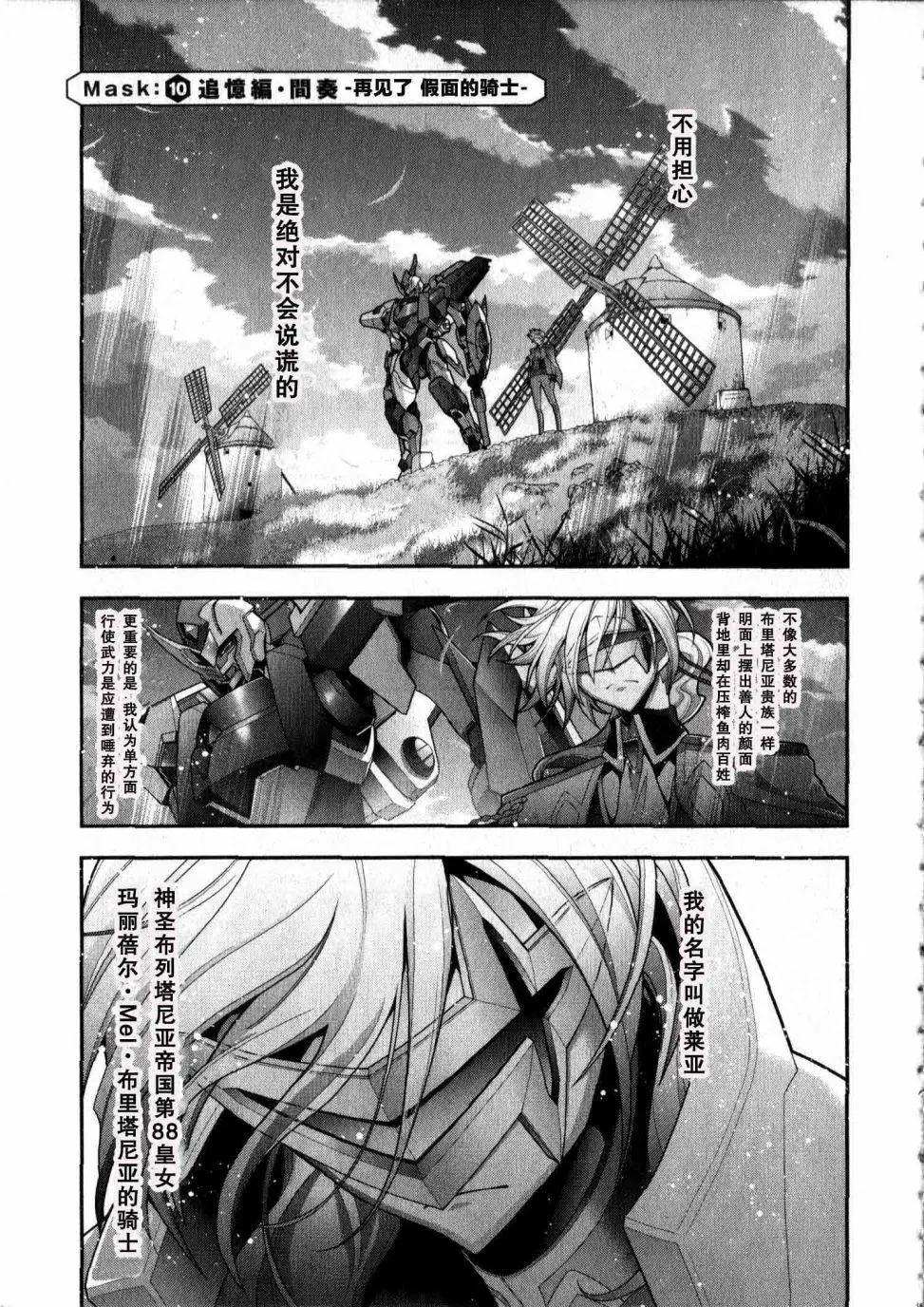 《双面的奥兹》O2部10回 第1页