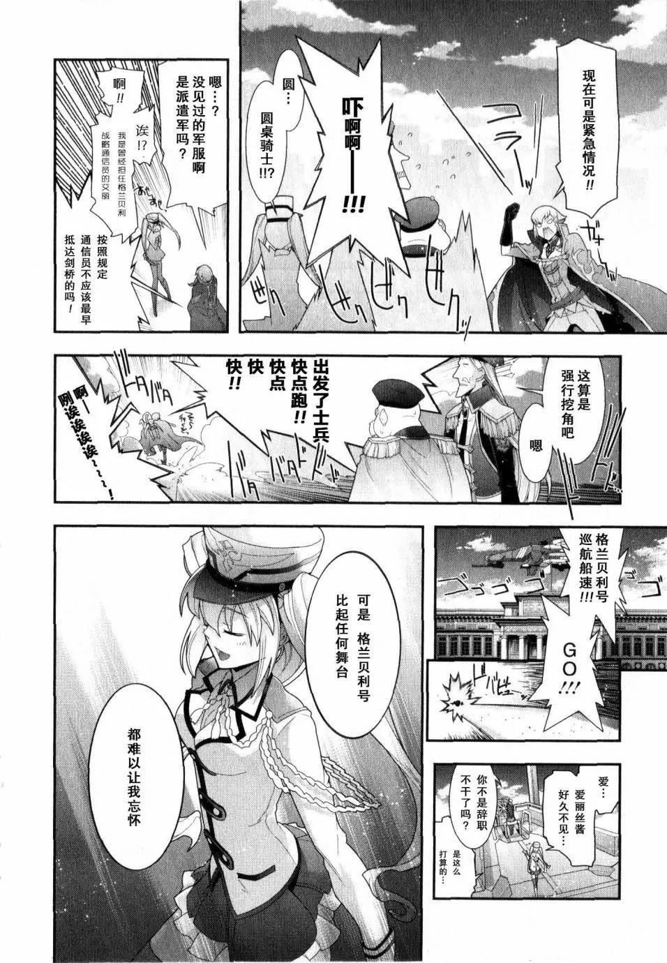 《双面的奥兹》O2部10回 第20页