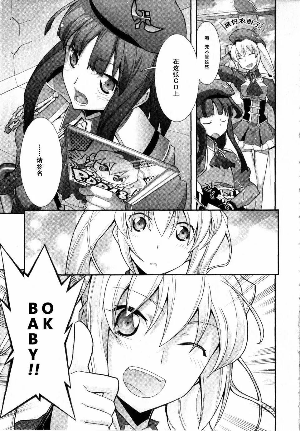 《双面的奥兹》O2部10回 第21页