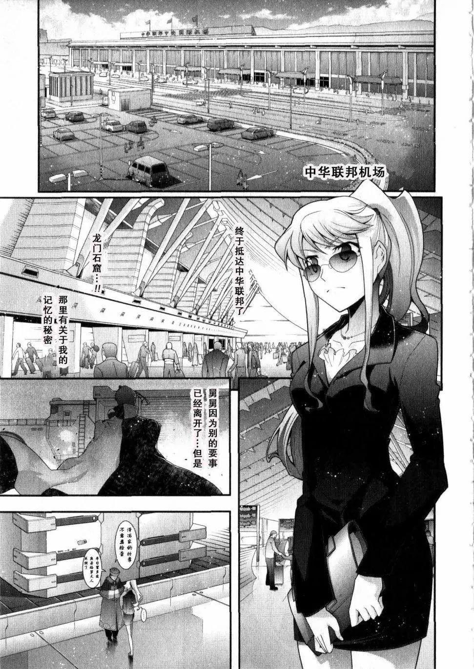 《双面的奥兹》O2部10回 第26页