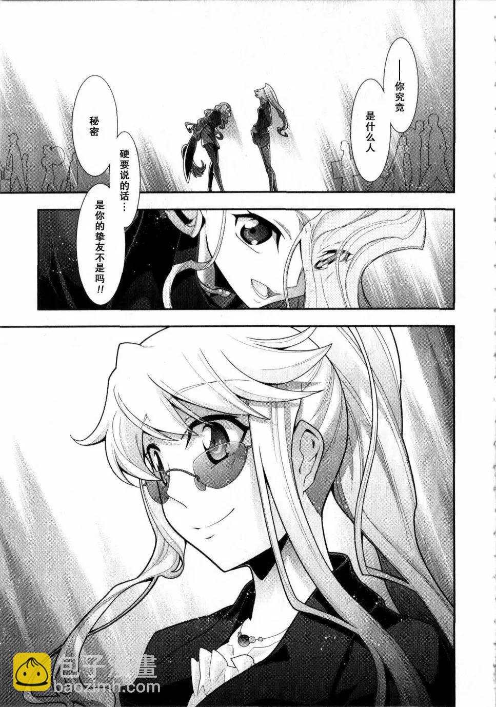 《双面的奥兹》O2部10回 第28页
