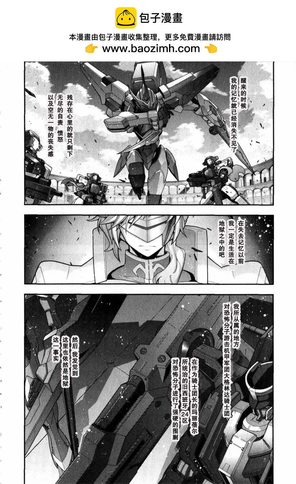 《双面的奥兹》O2部10回 第2页