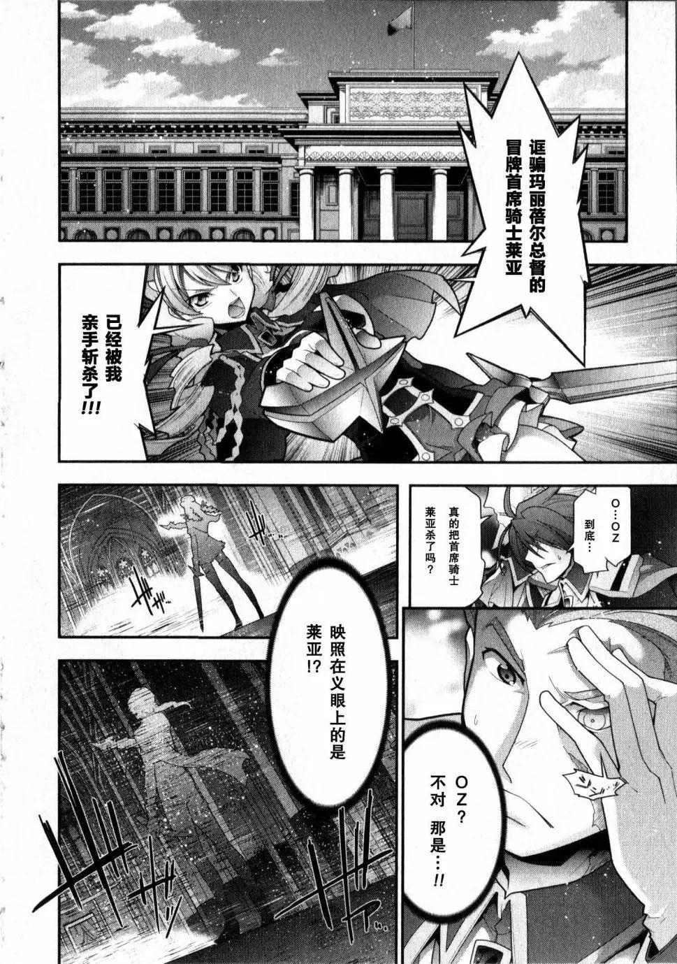 《双面的奥兹》O2部10回 第7页