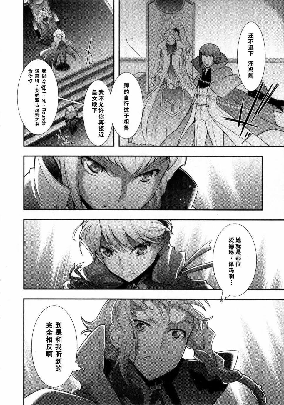 《双面的奥兹》O2部10回 第9页
