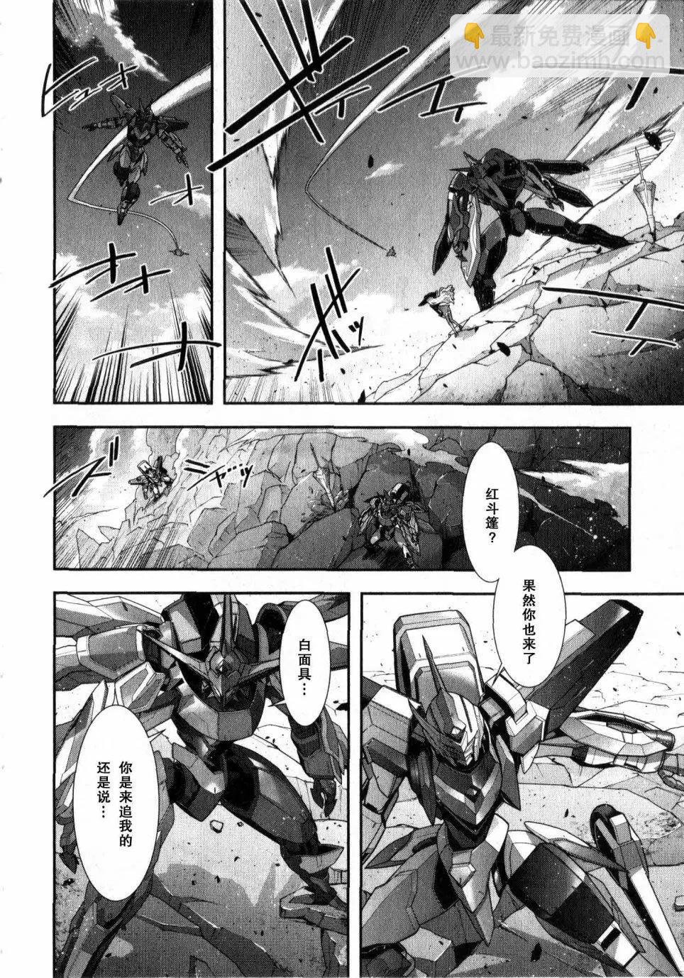《双面的奥兹》O2第11回 第10页