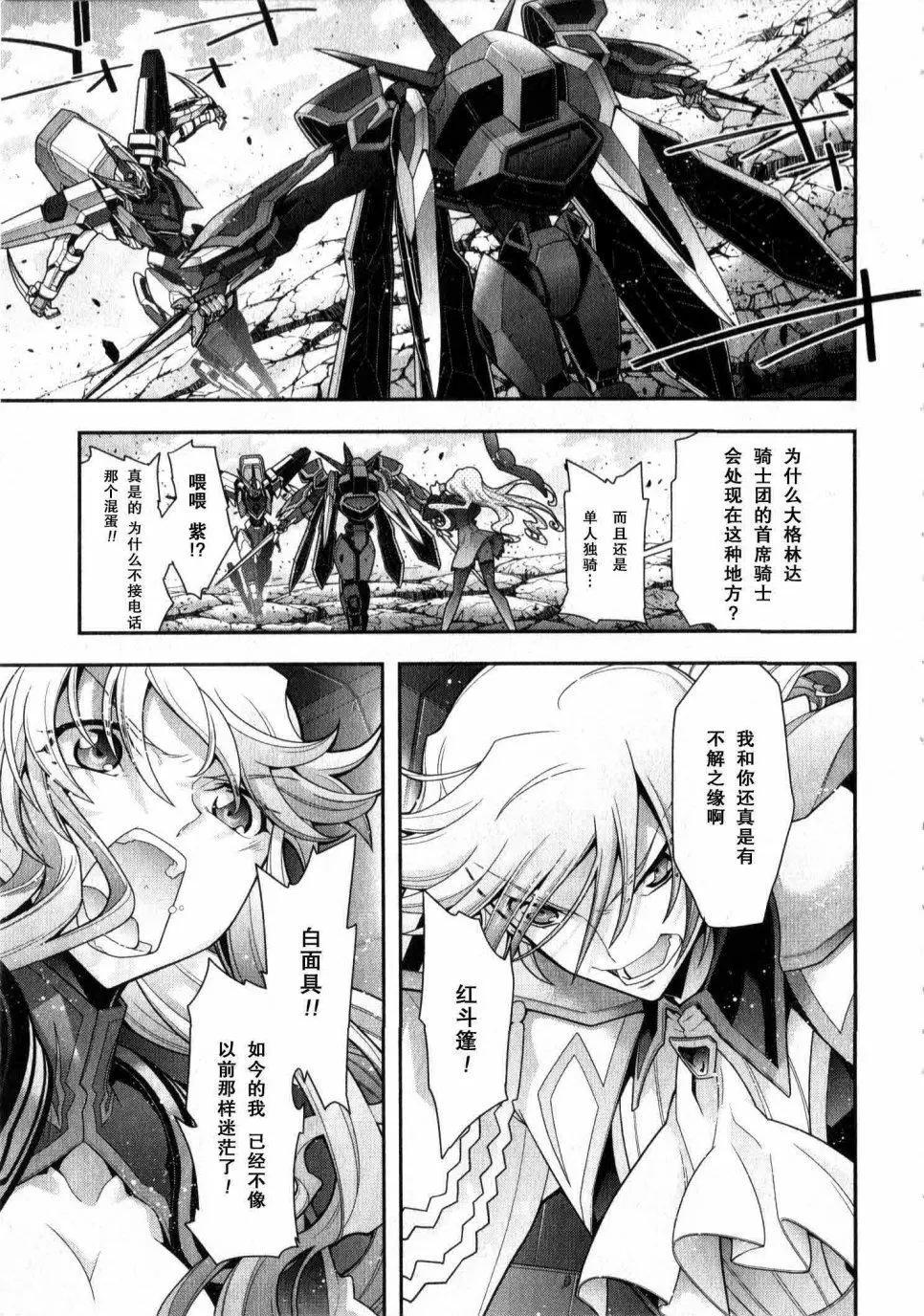 《双面的奥兹》O2第11回 第11页